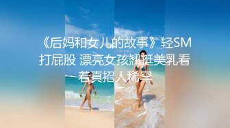 STP33430 獨乳風騷 諾寶無敵 奶子甩起 不要對我打飛機哈哈哈哈，說得真搞笑，你又美又騷，肉棒自慰高潮到癱瘓