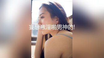 杭州富二代调教高颜值母狗女神