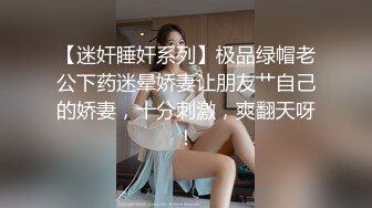 ????最新订阅，推特极品绿帽癖老公NTR夫妻【xiaokeai】私拍，邀单男淫乱旅拍露出啪啪车震，在线欣赏骚婊被肏