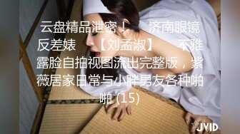 【新片速遞】  ✨ONLYFANS稀有高质量华人极具反差感留学生「哀伤小姐」「Sad Miss」极品美腿模特身材面具女【第三弹】[3.57G/MP4/1:23:01]