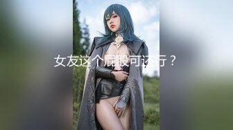 最新流出精品绿叶房高清偷拍??健壮小哥约炮女仆装制服妹子各种姿势体位草个遍