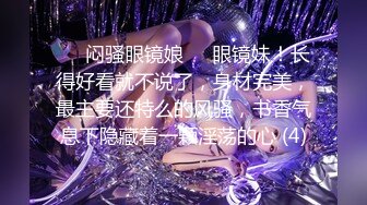 【新片速遞】  ✿猎艳大神✿ J先生爆肏专属法拉车模 探花视角网红脸爆乳窈窕身材 怼逼弹臀干的嗷嗷叫 好大我要高潮了天啊~要死了~