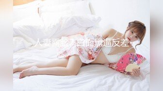 ❤️声娇体软易推倒❤️00后清纯学妹〖wink333〗柔软娇嫩美少女主动骑乘 软软的叫床声太让人上头了 萌萌的外表超反差