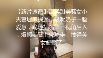 【AI画质增强】外围女神猎啪『大熊探花』❤️约啪高颜值文学系萝莉美女，又白又直的青春萝莉美腿 操起来非常爽