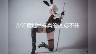 林妙可.堕落少女.工作之失以身抵债.91制片厂