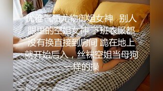 【新片速遞 】 商场女厕⭐万里挑一的极品淑女⭐人美B更美