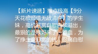 【新片速遞】哺乳期大耳环风骚妩媚颜值很高的奶妈，全程露脸激情大秀，跟狼友互动撩骚揉奶摸逼，大粗黑道具抽插骚穴呻吟