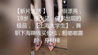 【步宾寻花】极品外围女神，脱光调情中，突然要离开，退钱走人，美乳好身材近距离展示