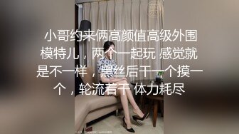 流精特写：良家人妻穿着情趣连身网袜被后入无套内射