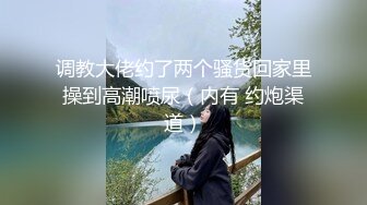 高跟透明白丝护士情趣装样子楚楚动人美女宾馆与小青年激情肉战足交自摸浪叫声诱人啪啪