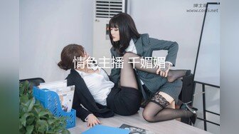 【新片速遞】新来的美女小野猫，全程露脸制服诱惑，玩的开淫声荡语勾搭狼友，道具抽插浪叫呻吟，掰开骚穴看特写表情好骚[1.04G/MP4/01:38:29]