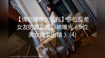 STP31201 清纯系天花板！呆萌美少女颜宝！大白美臀嫩穴，翘起屁股掰穴，道具洞口磨蹭，插入小穴抽动