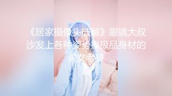 2024重磅流出 素人渔夫万元内部私定【林书辞】眼镜清纯美少女可爱草莓透明内裤，丝袜手足交自摸，画面相当诱惑