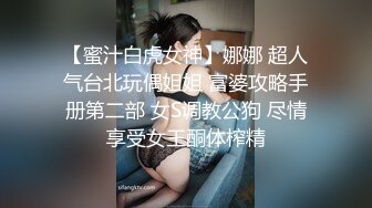 【最强档??91大神】美少女杀手『最爱萝莉』高清HD增强版??露脸巨乳学妹沉浸式性爱 清纯JK女大学生乳摇内射