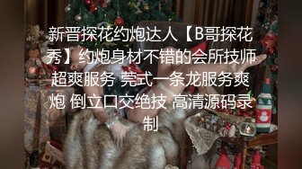 开档性感连体体操服，几天不操，白虎嫩穴又变紧了！撅起小屁股！把她粉嫩的小穴塞满！