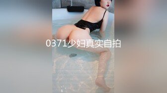 STP31596 《最新众筹热门精品》未公开18+纯素人全素颜清纯系女大生【素人M女的调教志愿！紧缚凌辱N次潮吹】失控大量射水