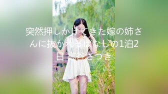 【新片速遞】 ✿蜜臀巨乳✿ 极品网红俏脸劲爆酥乳网红欲姐▌驯鹿▌姐姐的男友 偷窥姐夫做爱 门外偷情享用肉棒吃鸡颜射