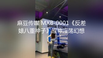 麻豆传媒 MXB-0001《反差婊八重神子》原神淫荡幻想