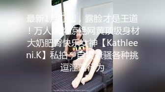 【赵总寻花】甜美高颜值外围女神，看着清纯小仙女，床上淫荡被干娇喘声声