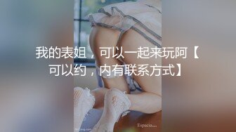 【新片速遞】   年轻妹子女上位骑乘打桩，白浆沾满可龟头后入操白皙蜜桃臀花样百出内射