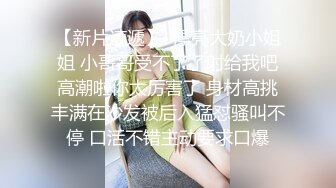 【精品来袭】高颜值大长腿混血白人美女SOLO壮如猩猩的巨屌黑人又粗又长的肉棒会不会直接插进子宫里