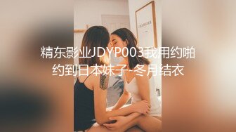 精东影业JDYP003我用约啪约到日本妹子-冬月结衣