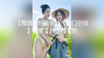 ❤️淫娃艺术生❤️ 高颜艺术学院美女不雅私拍，约炮调教视频整理  蜜臀翘乳  淫靡抽刺【200V】 (107)