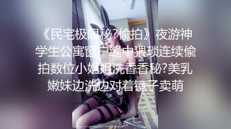 漂亮留学生美眉在家吃鸡啪啪 大痒吊上嘴下嘴都吃的很认真 被无套猛怼 口爆吃精