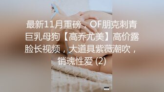 STP32769 誘人的情趣女模全程露臉大秀直播，跟狼友互動撩騷，撅著屁股摳弄逼逼看淫水往下流，精彩刺激表情好騷別錯過